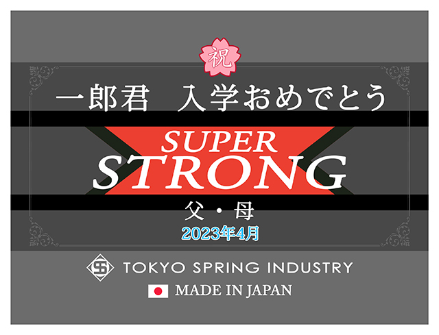 CL-SPST-ラベル例02-640