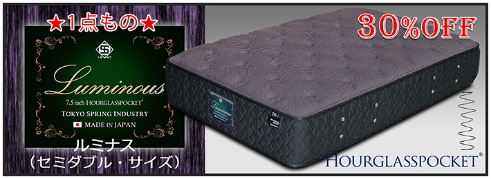 30％OFFルミナスバナー