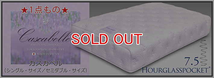 カスカベルバナーSOLDOUT