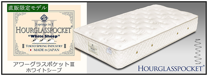 HG3ホワイトシープ-バナー