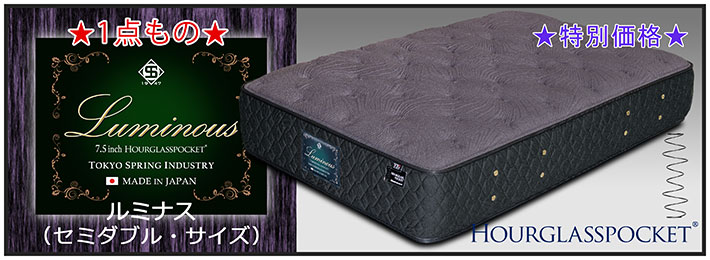 1点ものルミナスバナー