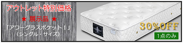 アウトレットバナーHGP1