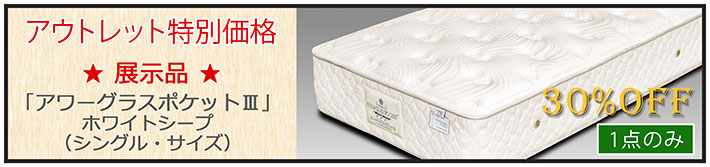 アウトレットバナーHGP3WS