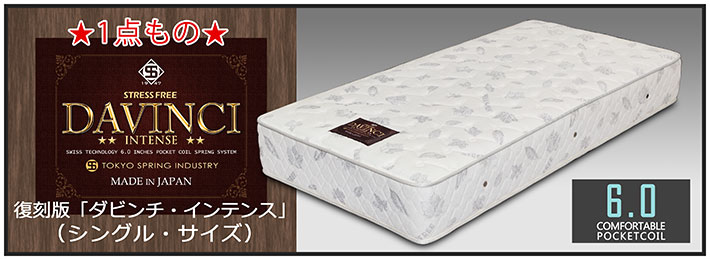 1点ものダビンチバナー