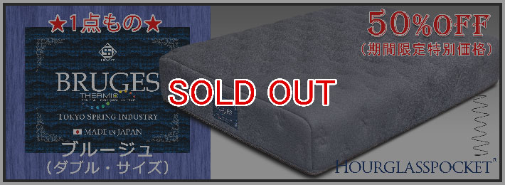 1点ものアウトレット50%OFF-04-SOLDOUT