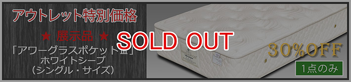 アウトレット　アワーグラスポケット3ホワイトシープ　SOLD OUT
