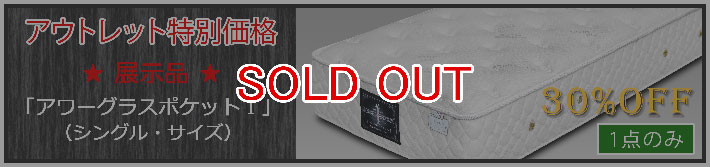 アウトレット　アワーグラスポケット1 SOLD OUT