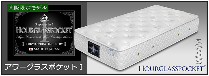 アワーグラスポケット1バナー02