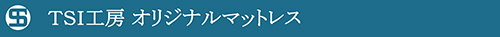 クラス題字-TSIオリジナル-500