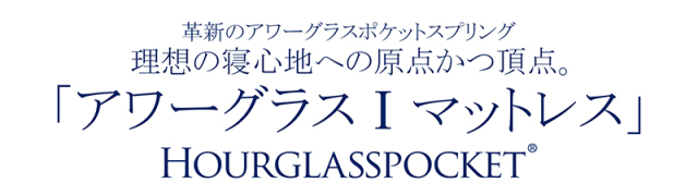 アワーグラス1タイトル