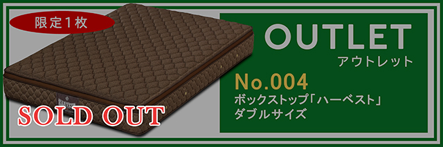 アウトレットバナー004-soldout